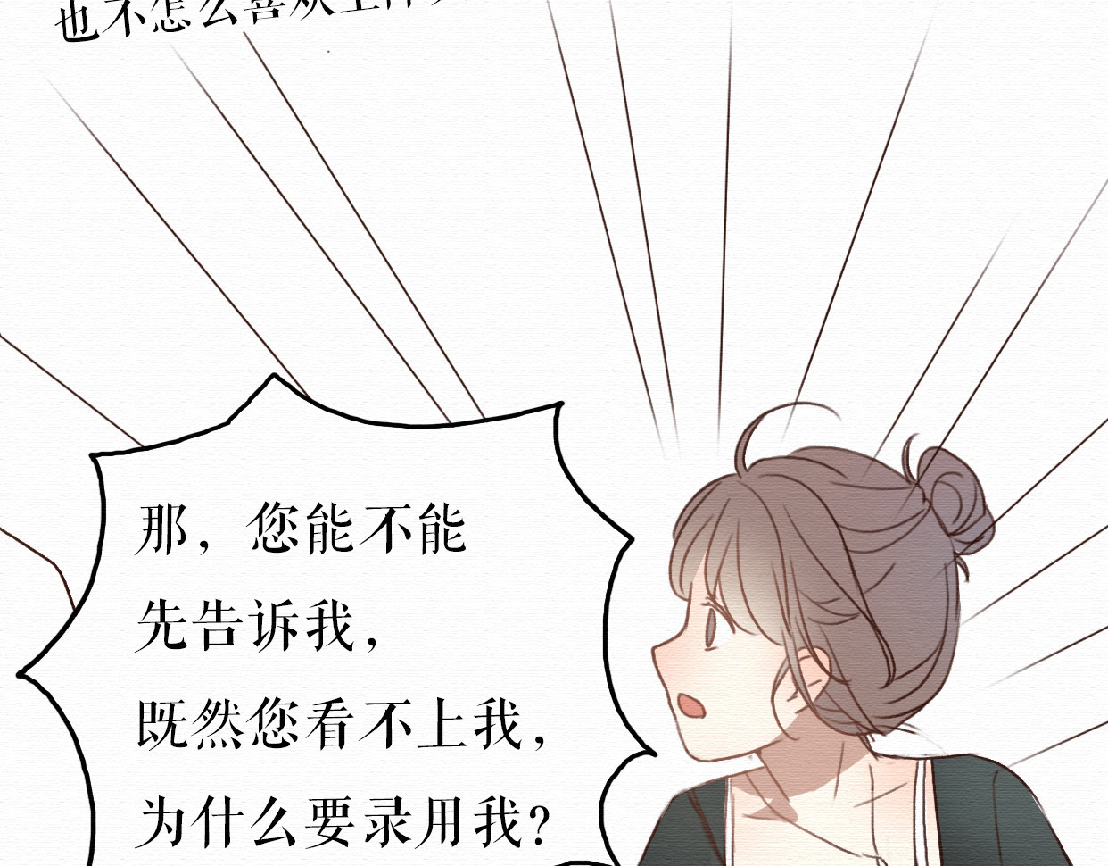 不说谎恋人 第5话 你离我远点！ 第61页