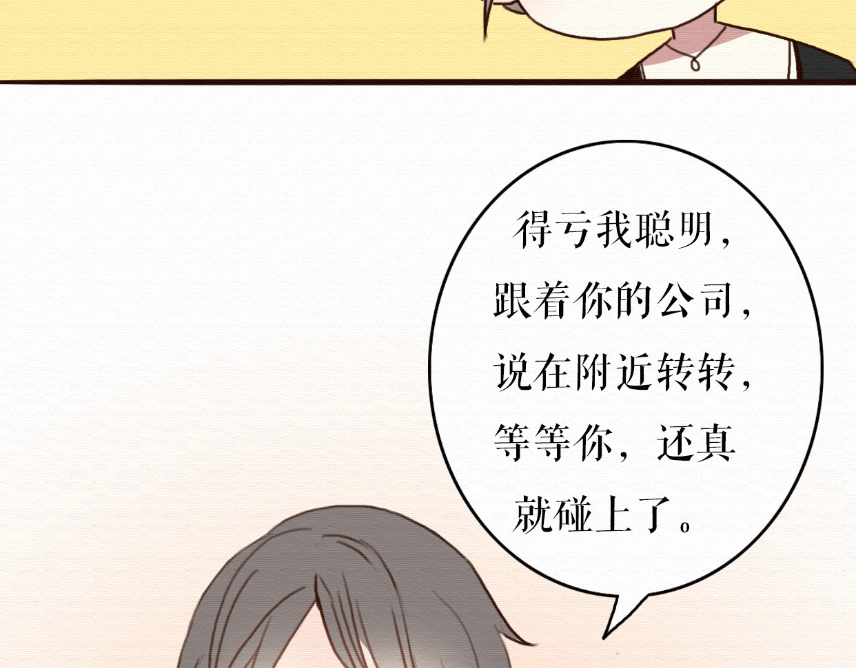 不说谎恋人 第5话 你离我远点！ 第68页