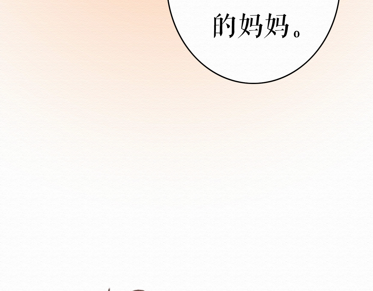 不说谎恋人 第5话 你离我远点！ 第70页