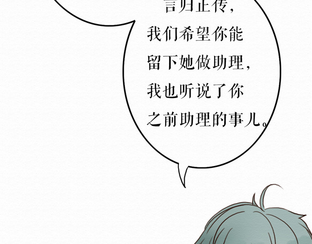 不说谎恋人 第5话 你离我远点！ 第8页