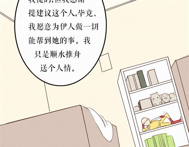 不说谎恋人 第5话 你离我远点！ 第10页