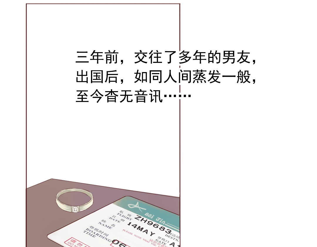魔女与暖男 第6页