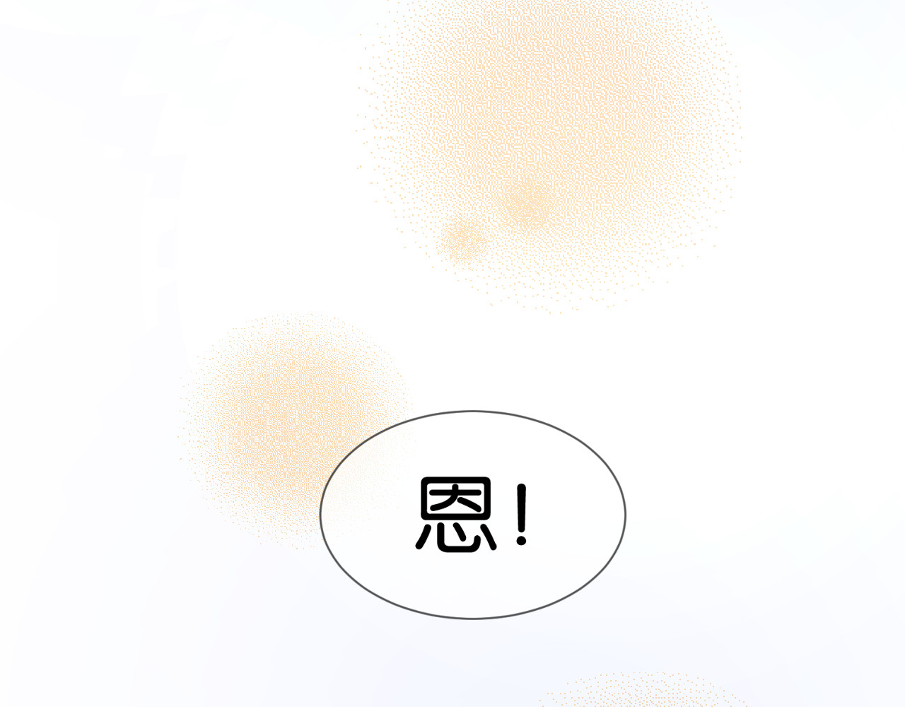 捡到只小狐狸 第1＋2话 捡到一只很萌的狐狸？ 第111页