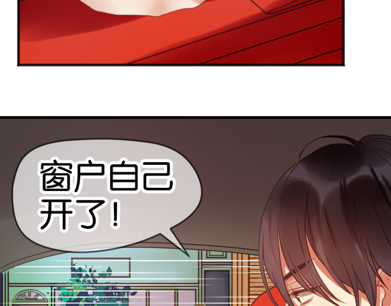 捡到只小狐狸 第1＋2话 捡到一只很萌的狐狸？ 第119页