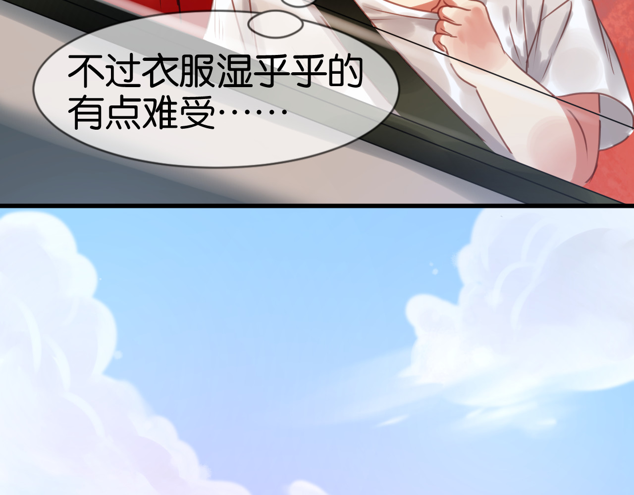 捡到只小狐狸 第1＋2话 捡到一只很萌的狐狸？ 第124页