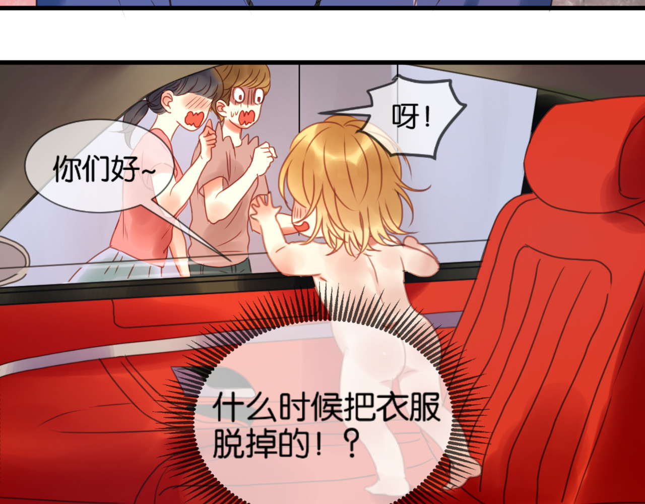 捡到只小狐狸 第1＋2话 捡到一只很萌的狐狸？ 第130页