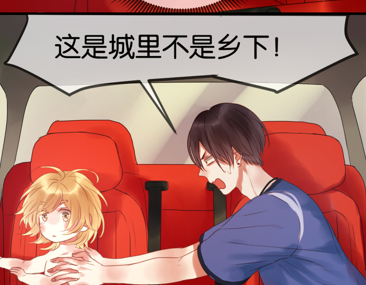捡到只小狐狸 第1＋2话 捡到一只很萌的狐狸？ 第131页