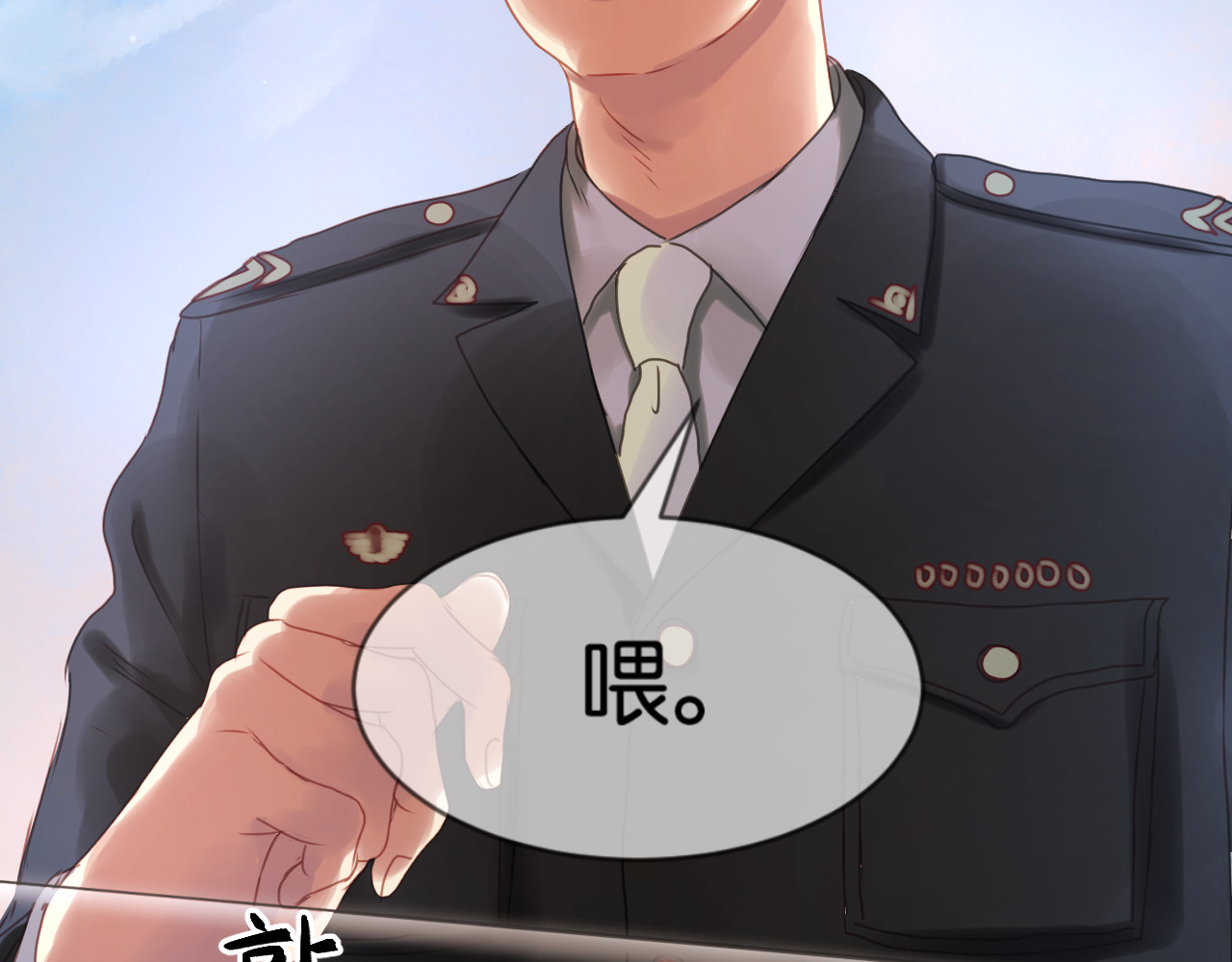 捡到只小狐狸 第1＋2话 捡到一只很萌的狐狸？ 第134页
