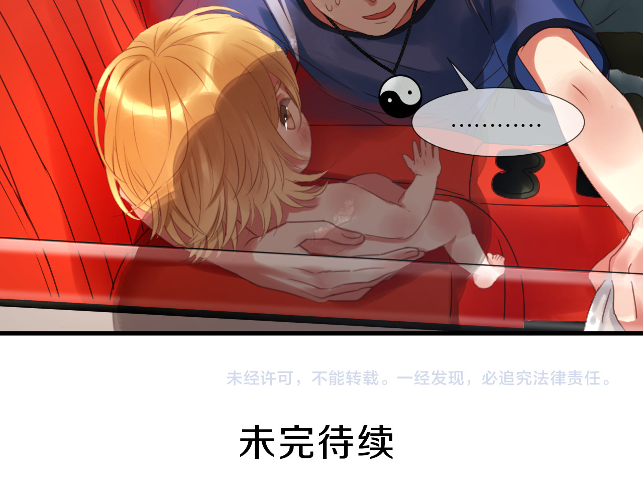 捡到只小狐狸 第1＋2话 捡到一只很萌的狐狸？ 第136页
