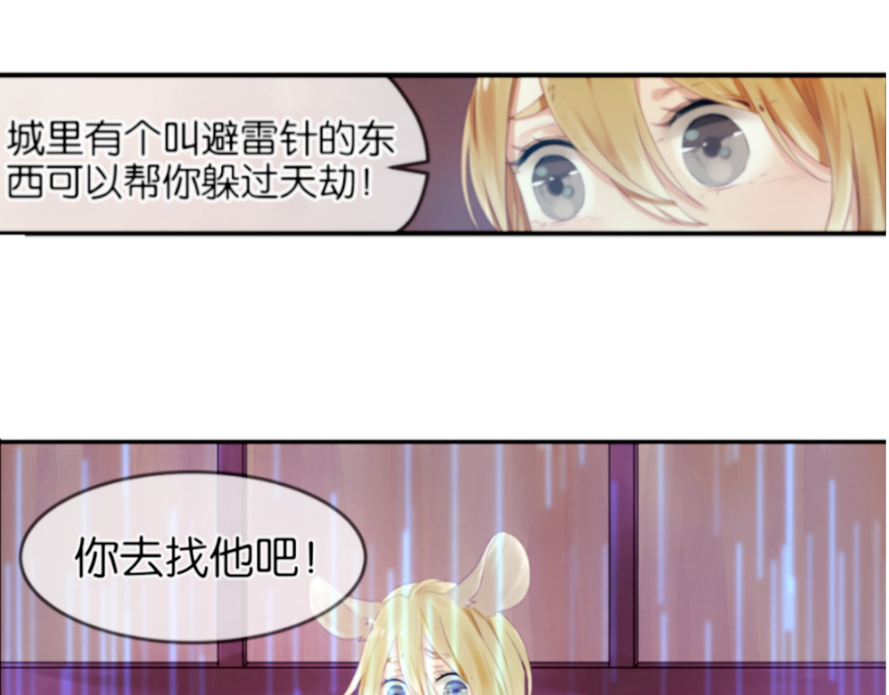 捡到只小狐狸 第1＋2话 捡到一只很萌的狐狸？ 第36页