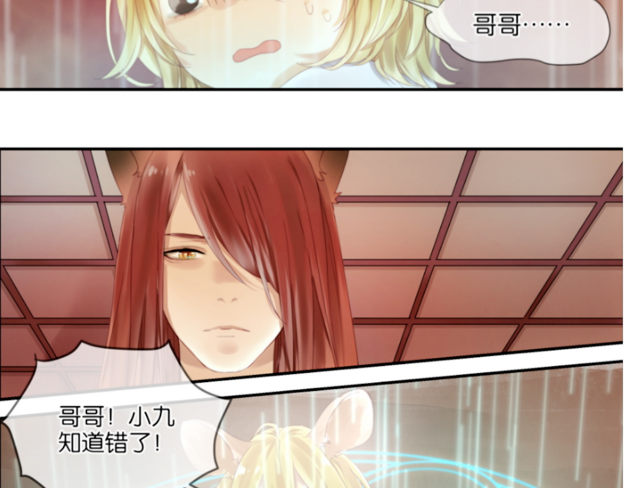 捡到只小狐狸 第1＋2话 捡到一只很萌的狐狸？ 第38页