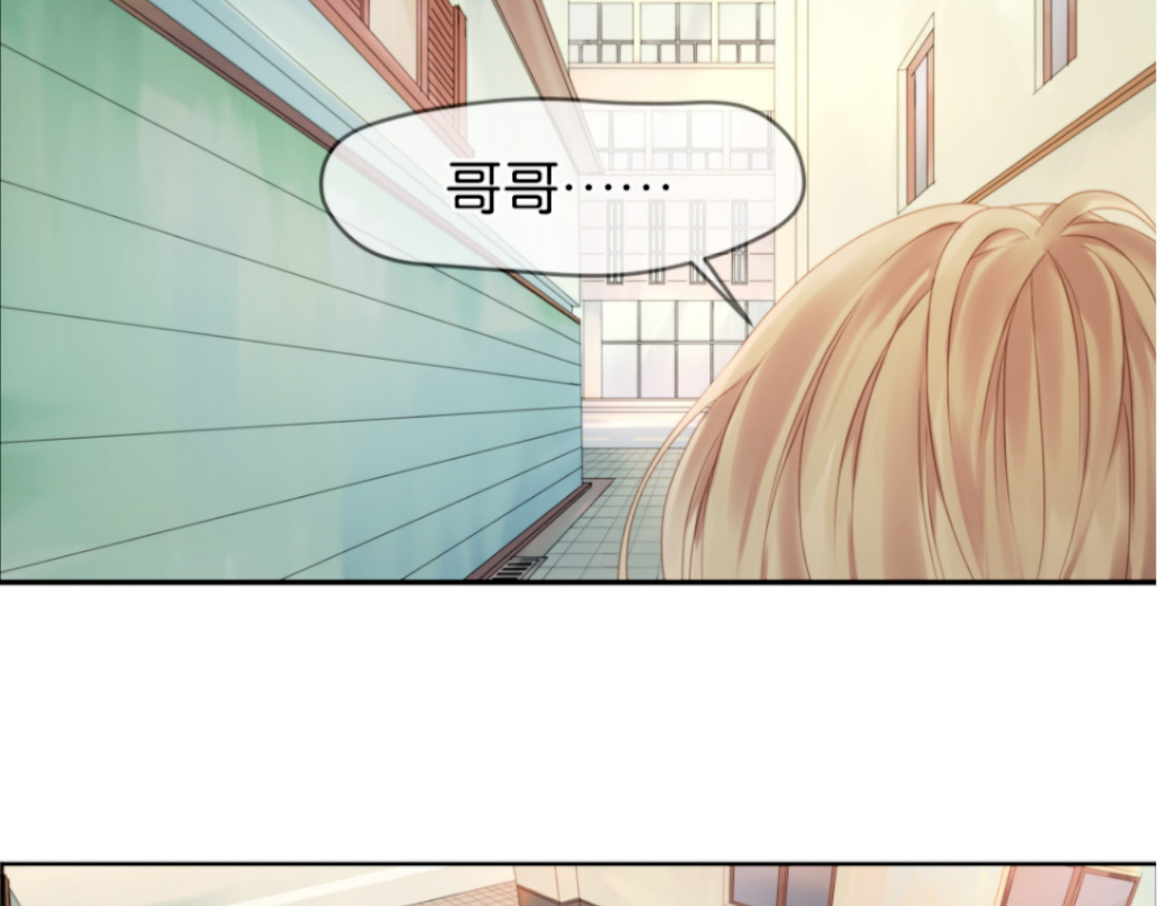 捡到只小狐狸 第1＋2话 捡到一只很萌的狐狸？ 第48页