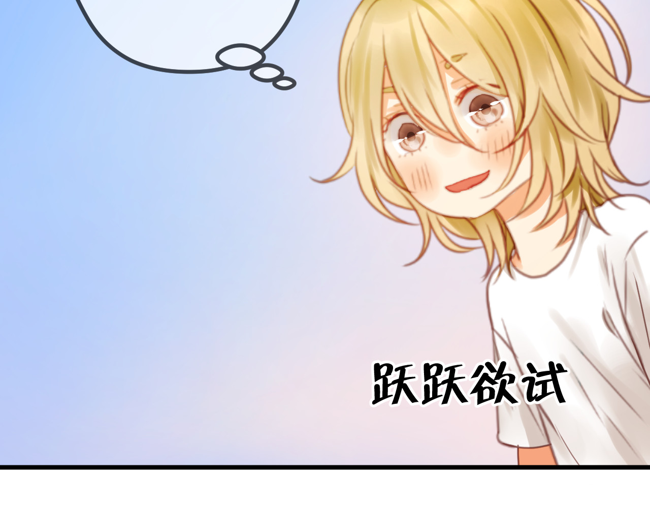 捡到只小狐狸 第1＋2话 捡到一只很萌的狐狸？ 第60页