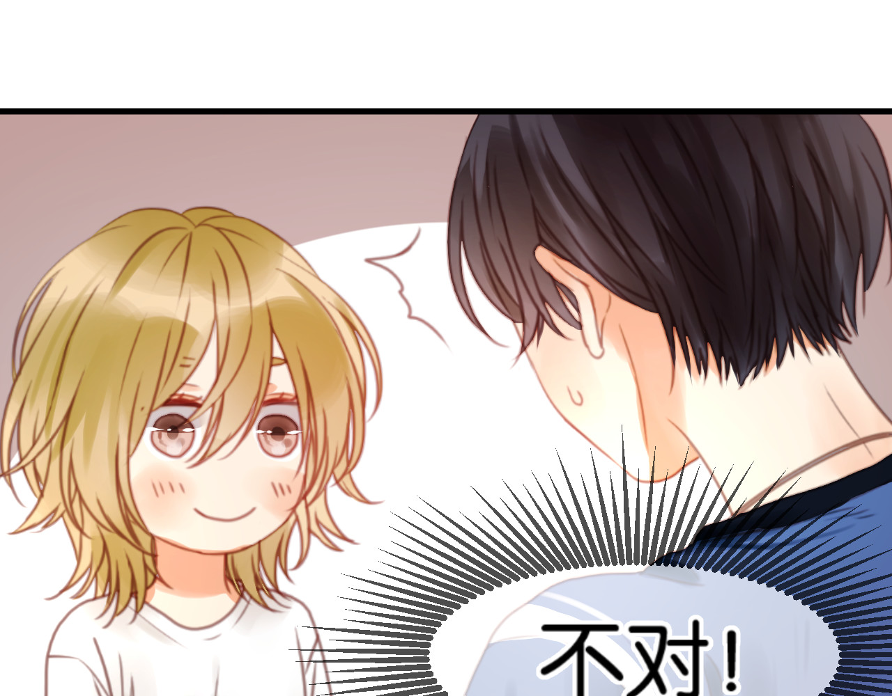 捡到只小狐狸 第1＋2话 捡到一只很萌的狐狸？ 第69页