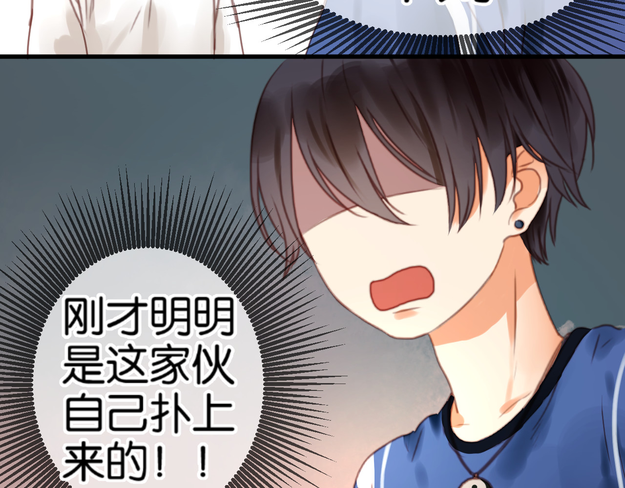 捡到只小狐狸 第1＋2话 捡到一只很萌的狐狸？ 第70页