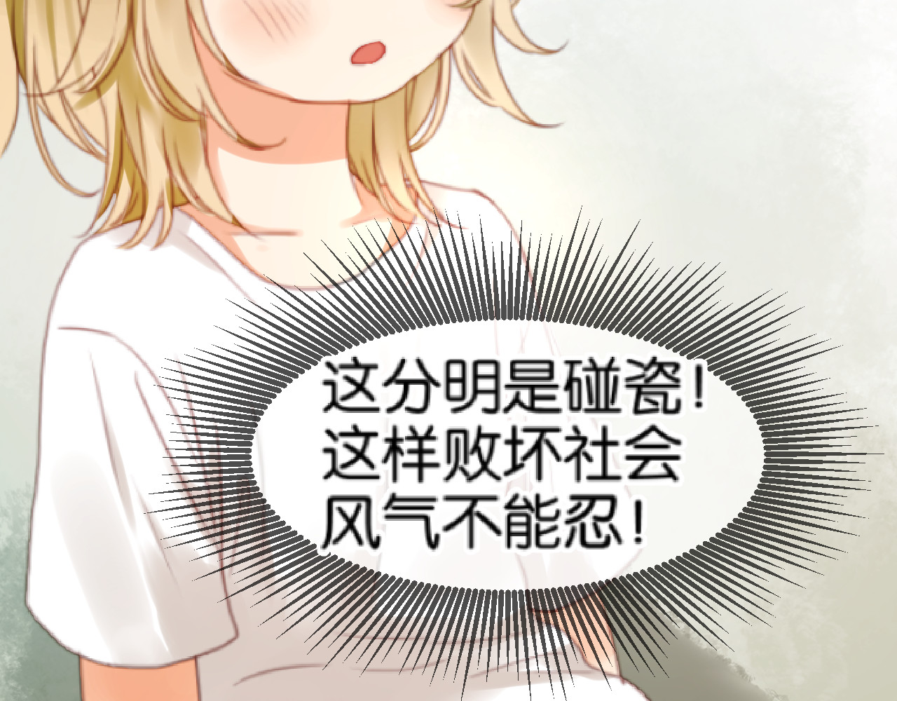 捡到只小狐狸 第1＋2话 捡到一只很萌的狐狸？ 第72页