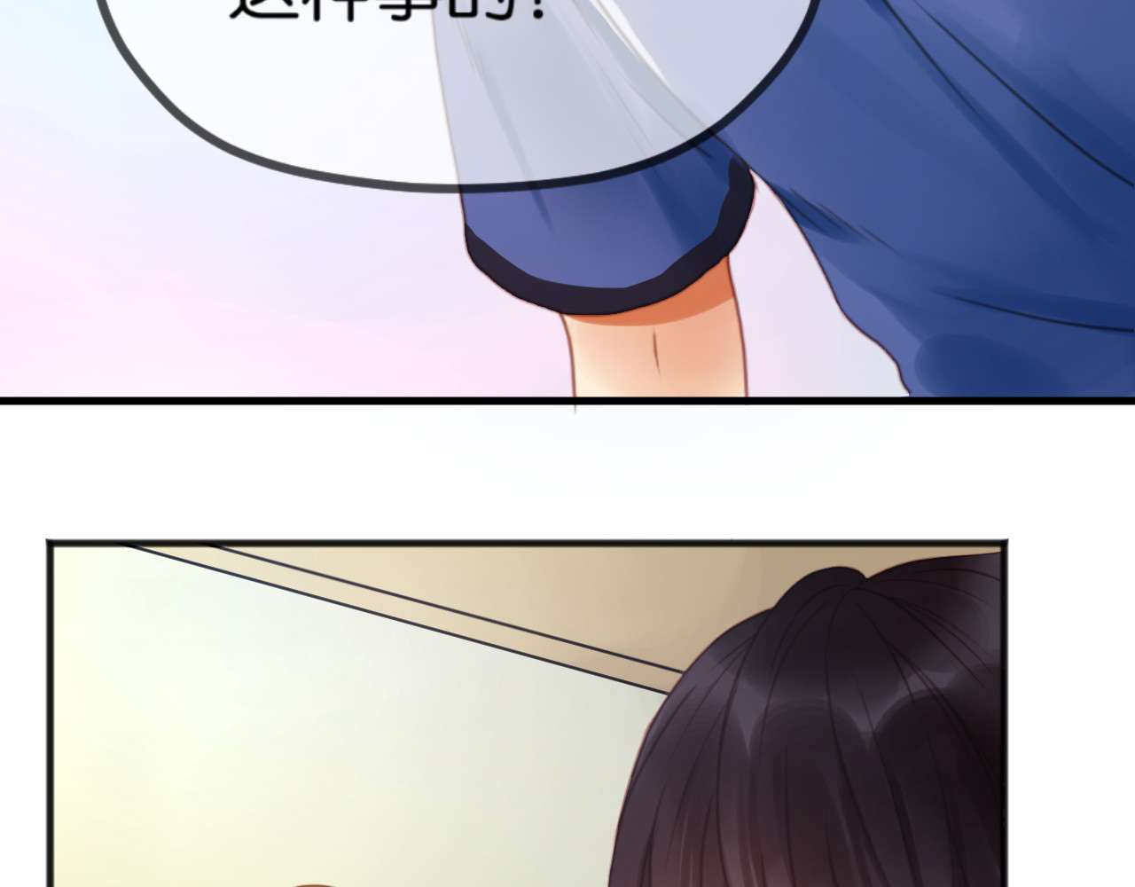 捡到只小狐狸 第1＋2话 捡到一只很萌的狐狸？ 第76页
