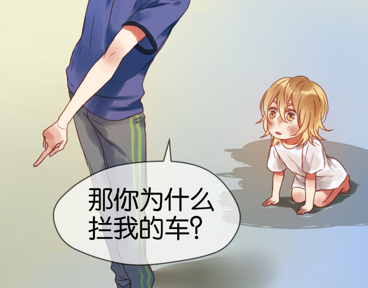 捡到只小狐狸 第1＋2话 捡到一只很萌的狐狸？ 第94页
