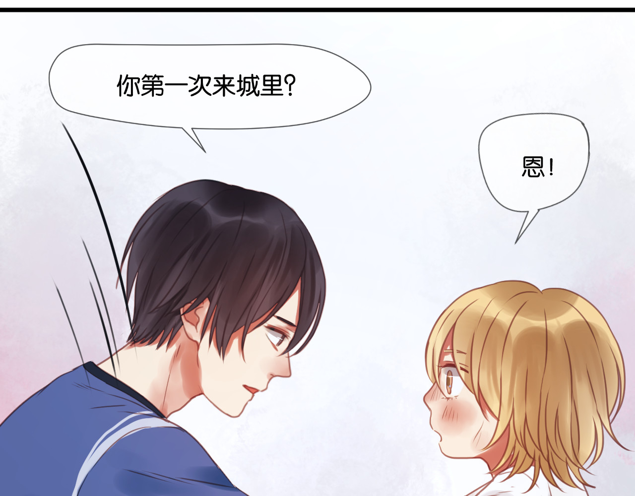 捡到只小狐狸 第1＋2话 捡到一只很萌的狐狸？ 第97页