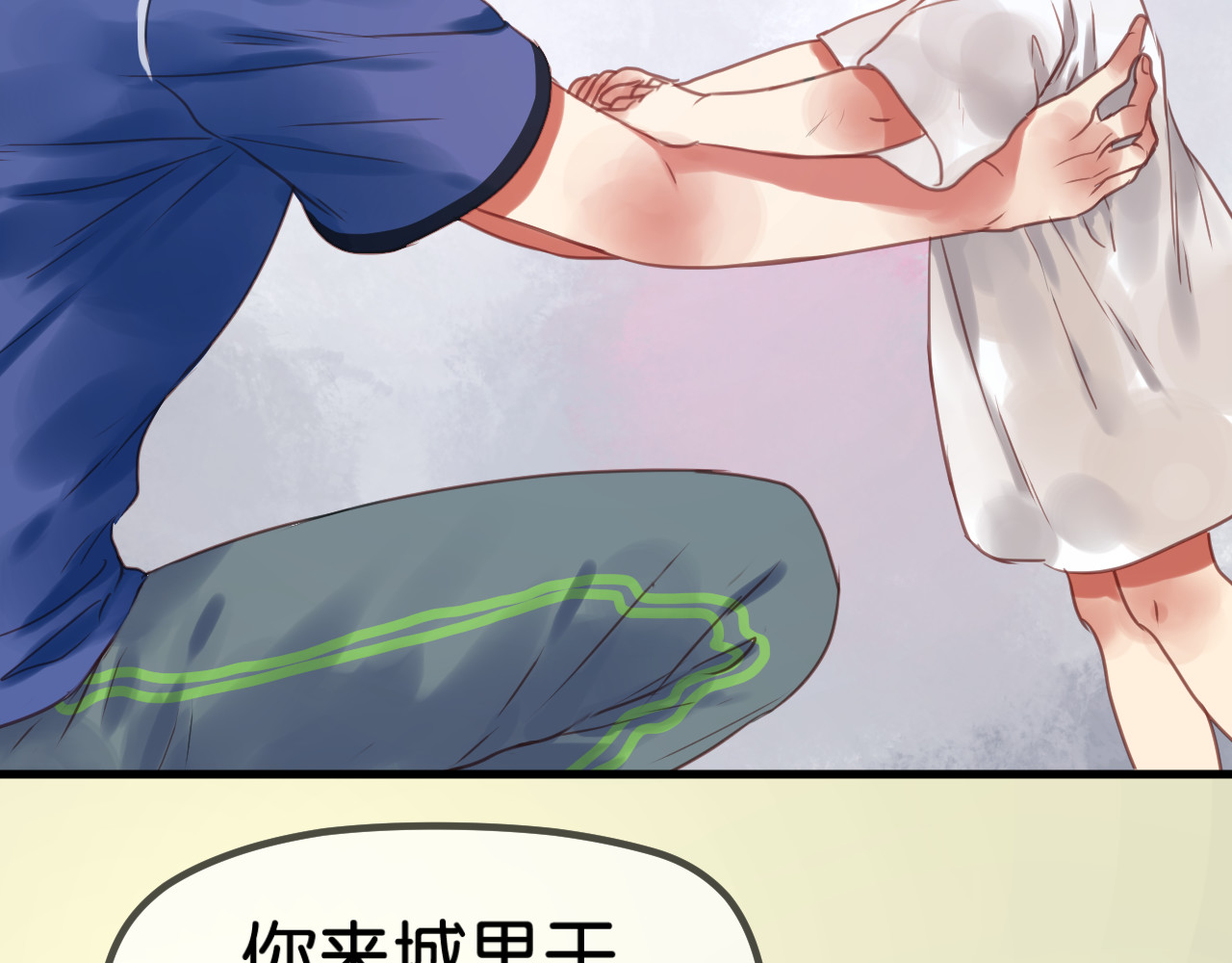 捡到只小狐狸 第1＋2话 捡到一只很萌的狐狸？ 第98页