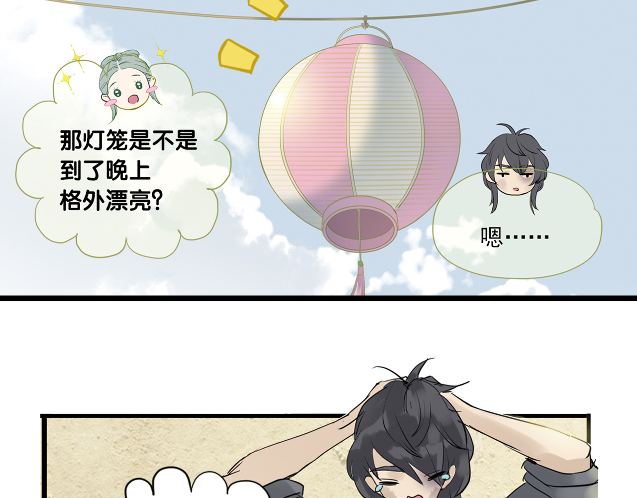 天下无赖 第三章 欺骗 第11页