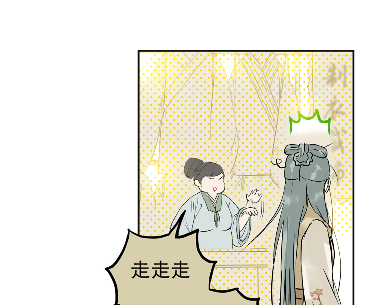 天下无赖 第三章 欺骗 第101页