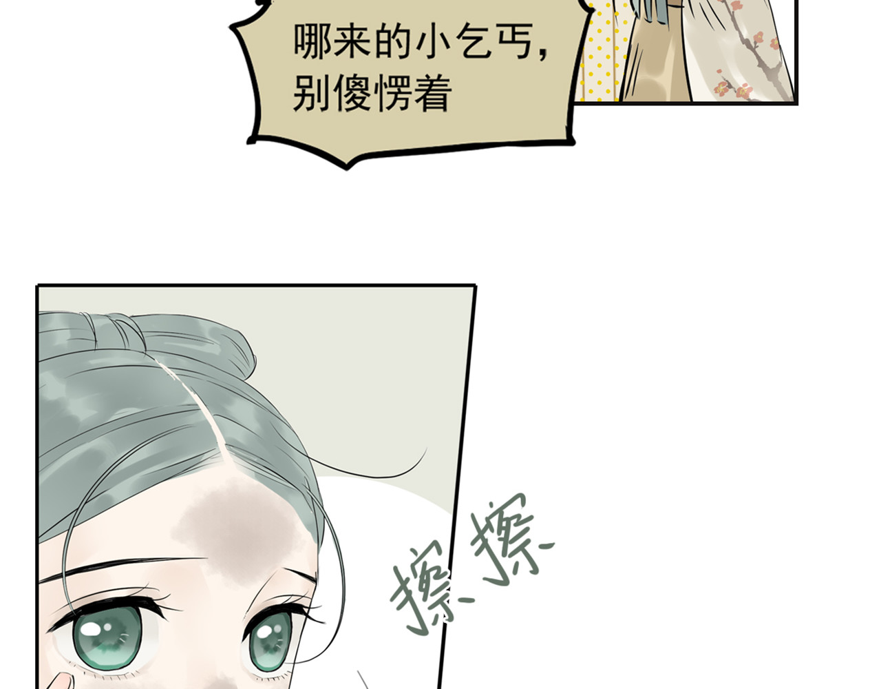 天下无赖 第三章 欺骗 第102页
