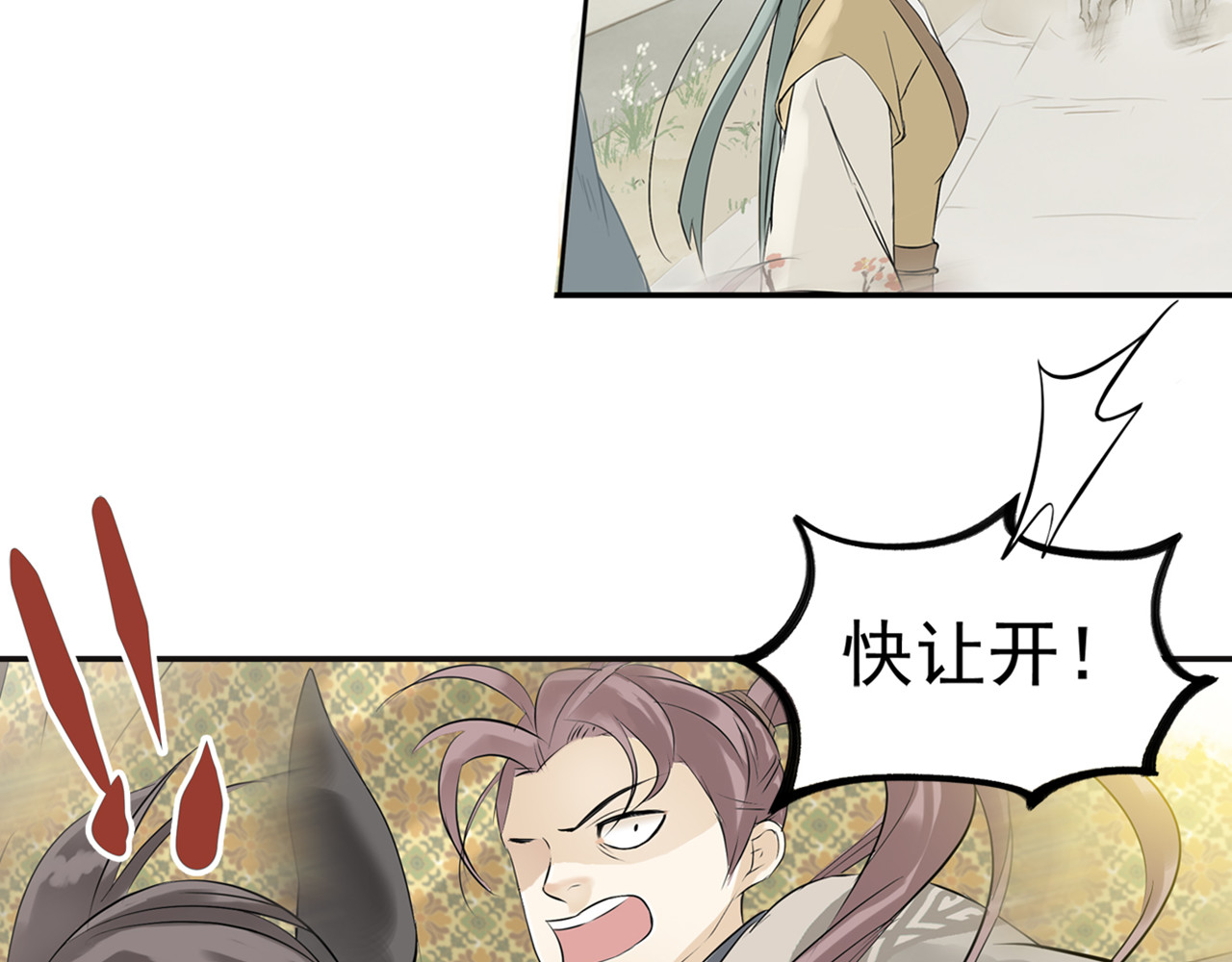 天下无赖 第三章 欺骗 第104页