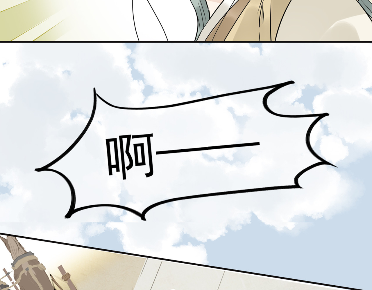 天下无赖 第三章 欺骗 第106页