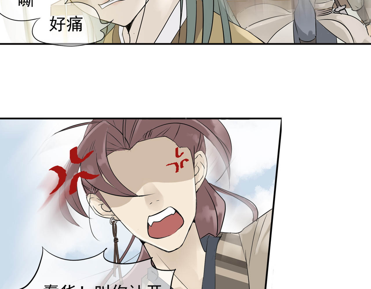 天下无赖 第三章 欺骗 第110页