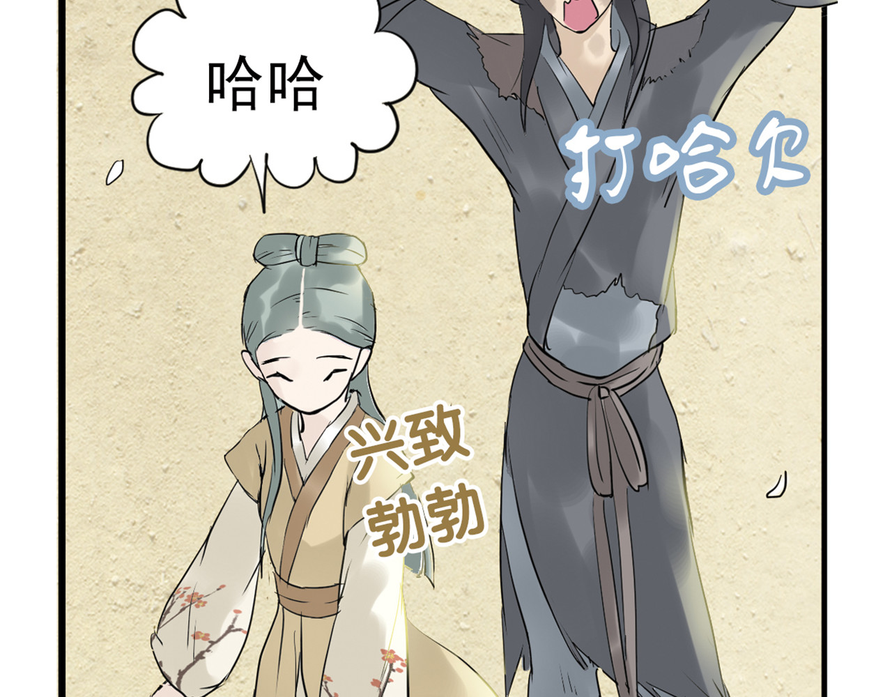 天下无赖 第三章 欺骗 第12页