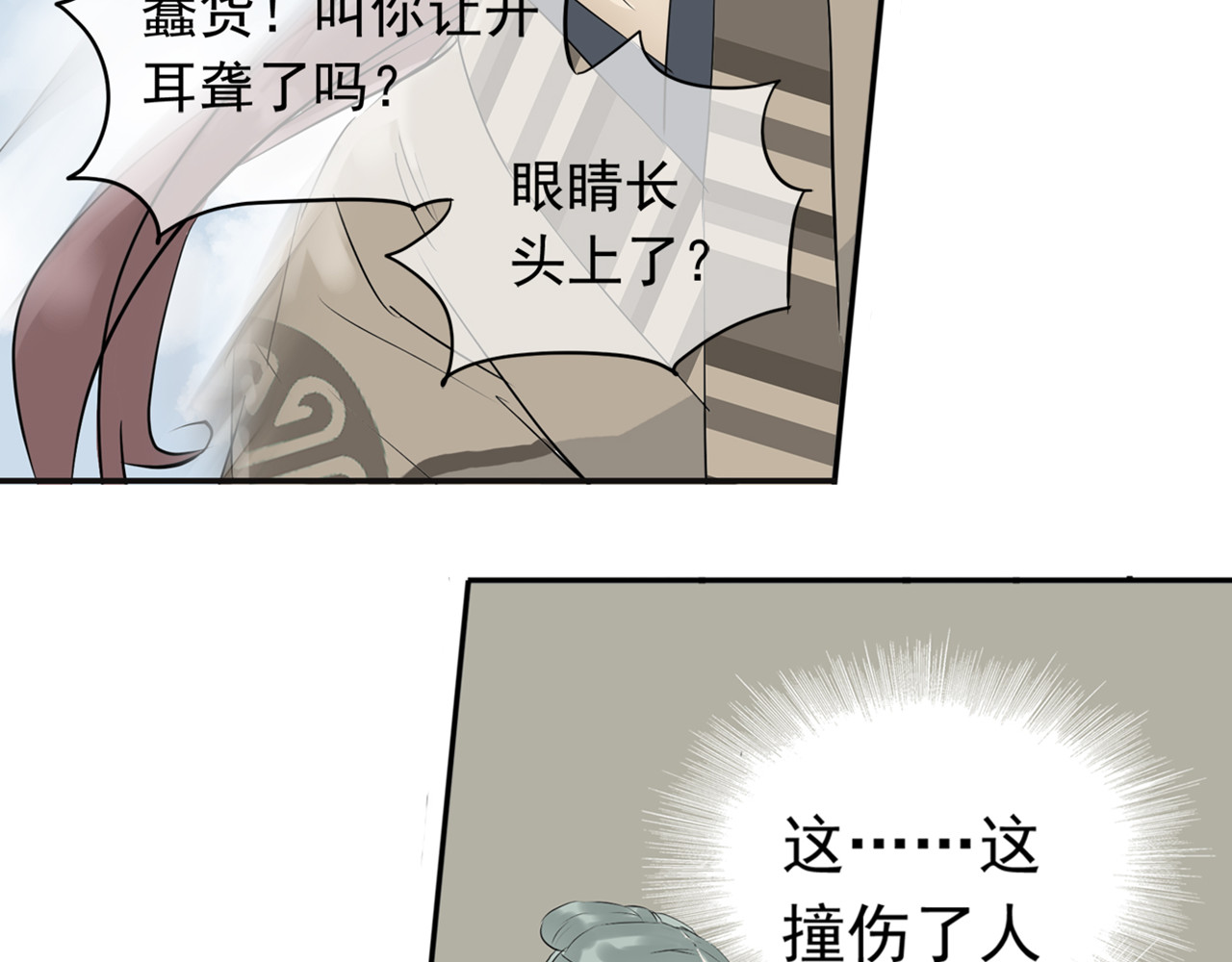 天下无赖 第三章 欺骗 第111页