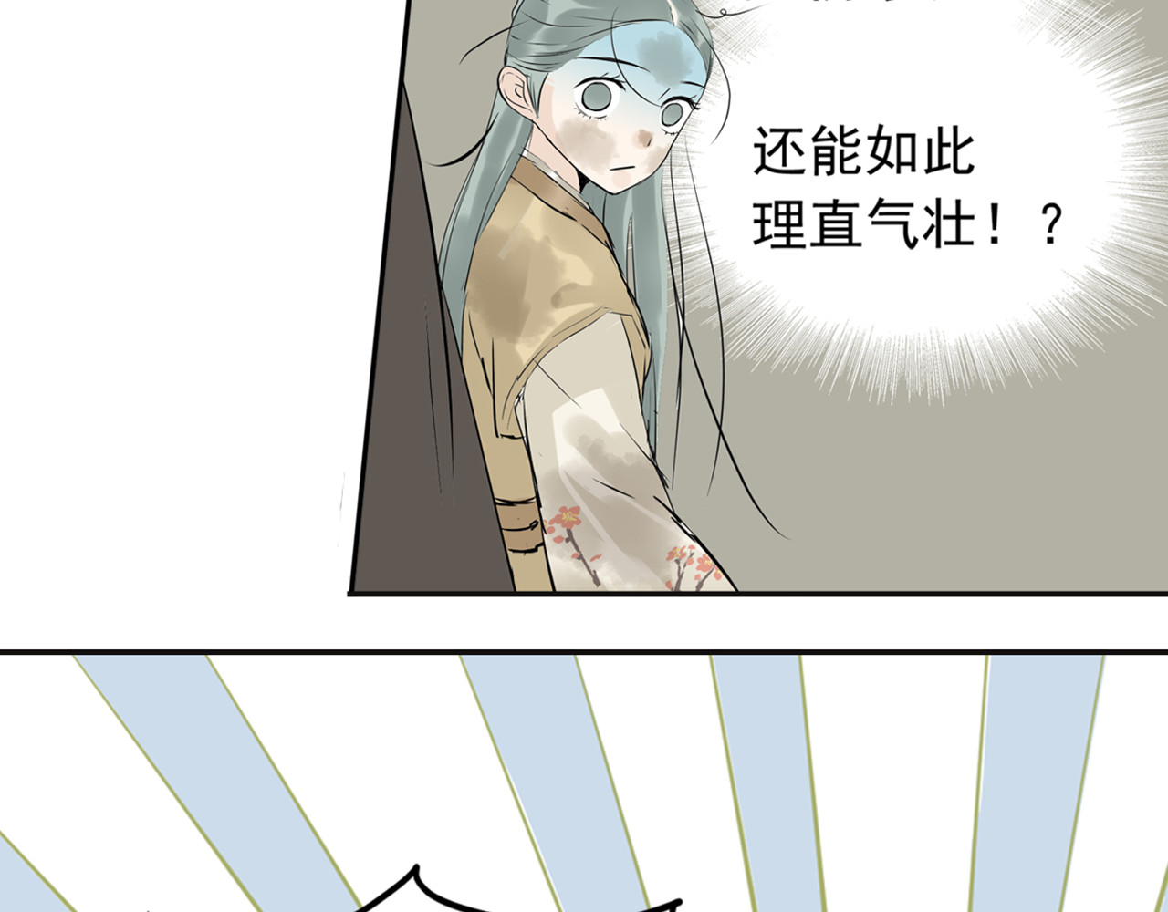 天下无赖 第三章 欺骗 第112页