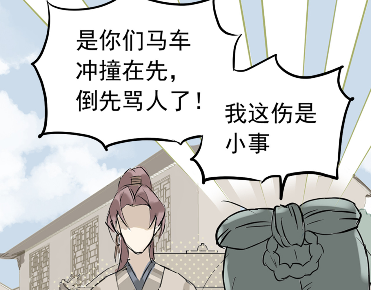 天下无赖 第三章 欺骗 第113页