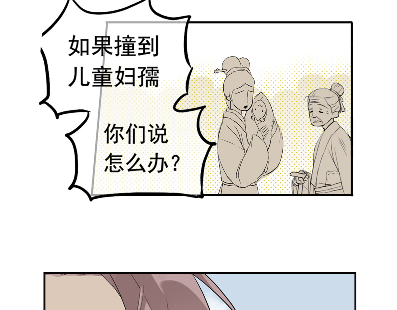 天下无赖 第三章 欺骗 第115页