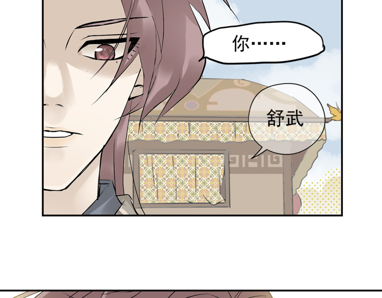 天下无赖 第三章 欺骗 第116页