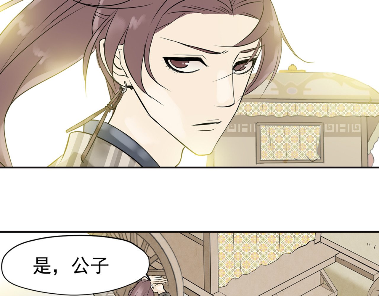 天下无赖 第三章 欺骗 第117页