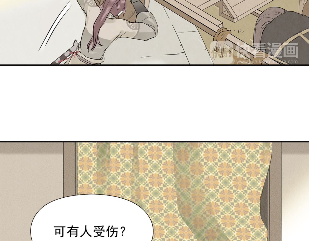 天下无赖 第三章 欺骗 第118页