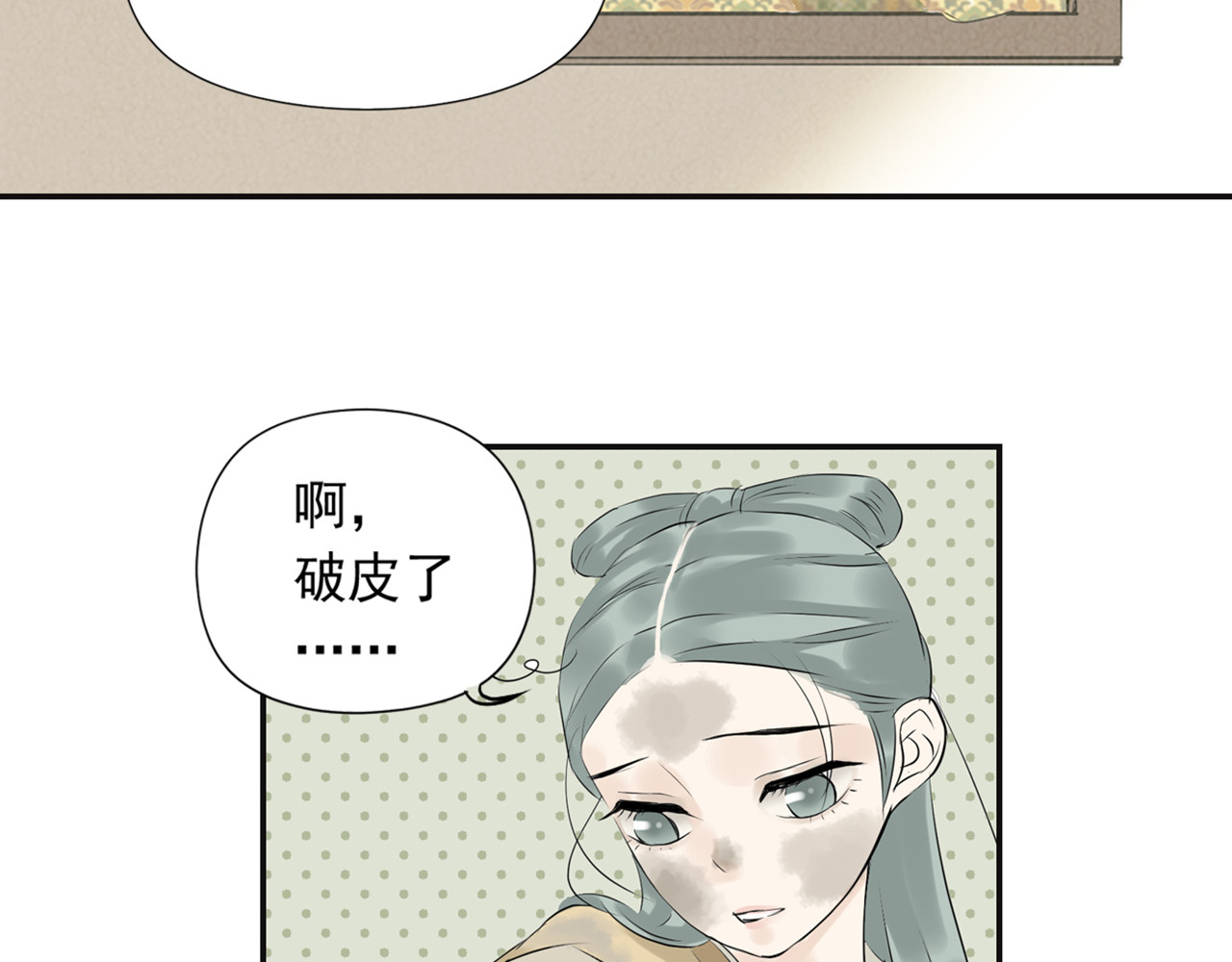 天下无赖 第三章 欺骗 第119页