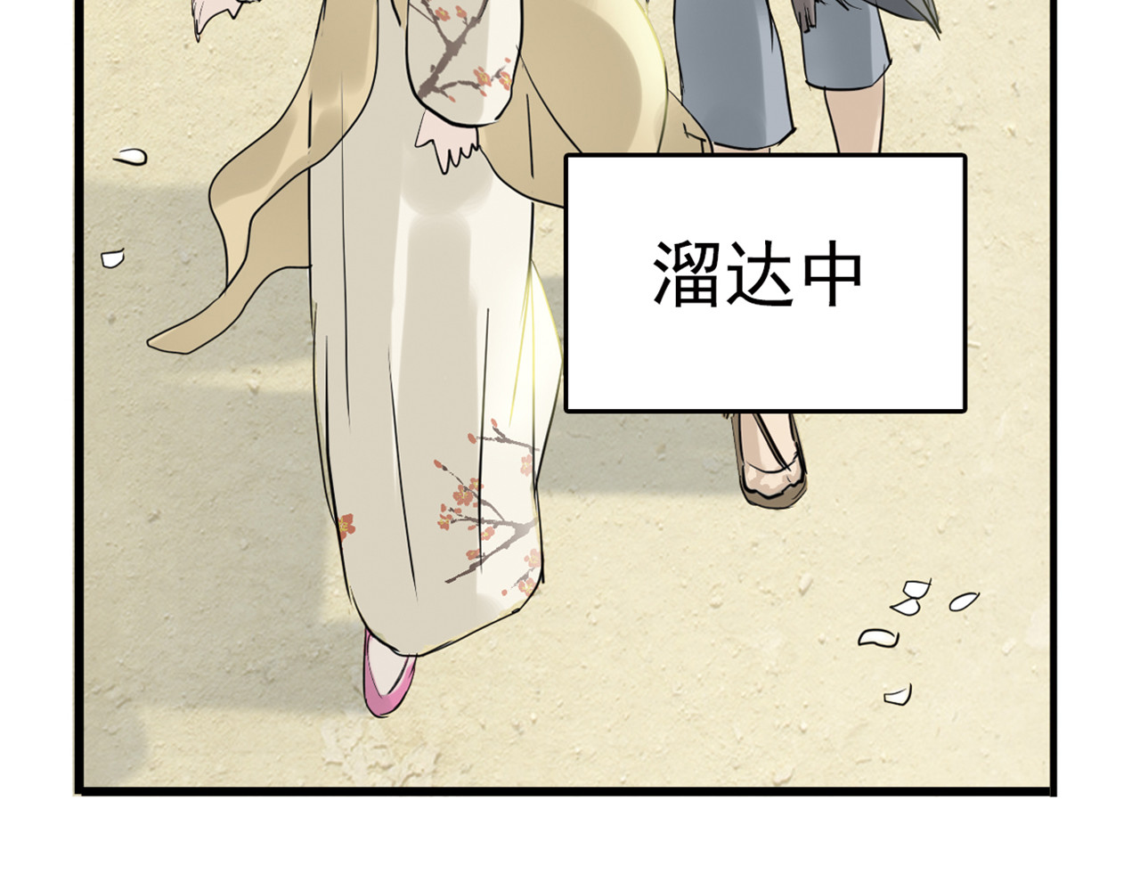 天下无赖 第三章 欺骗 第13页