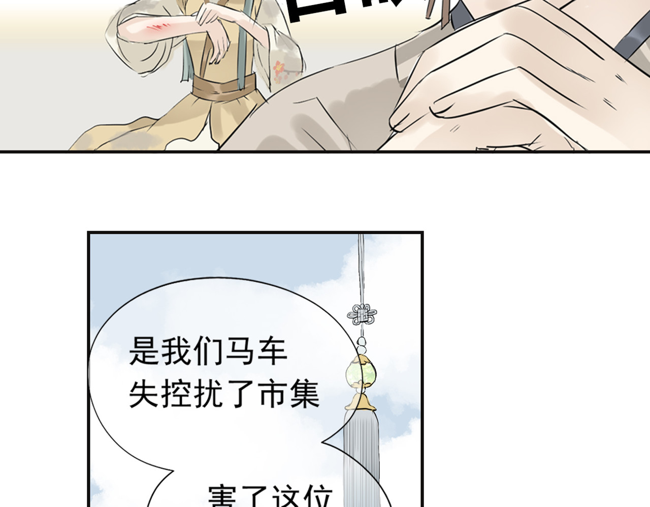 天下无赖 第三章 欺骗 第122页