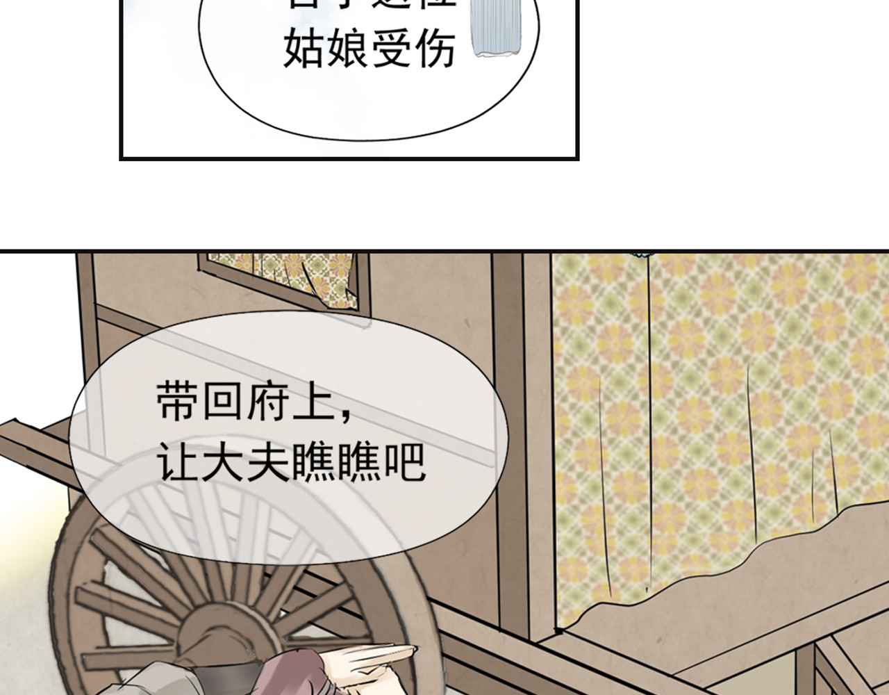 天下无赖 第三章 欺骗 第123页