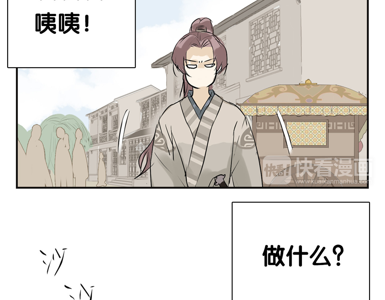 天下无赖 第三章 欺骗 第125页