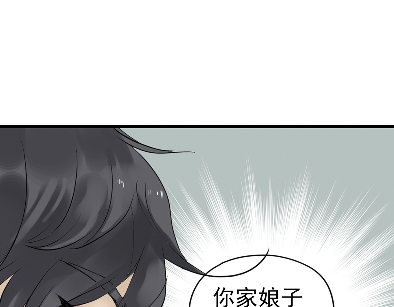 天下无赖 第三章 欺骗 第14页