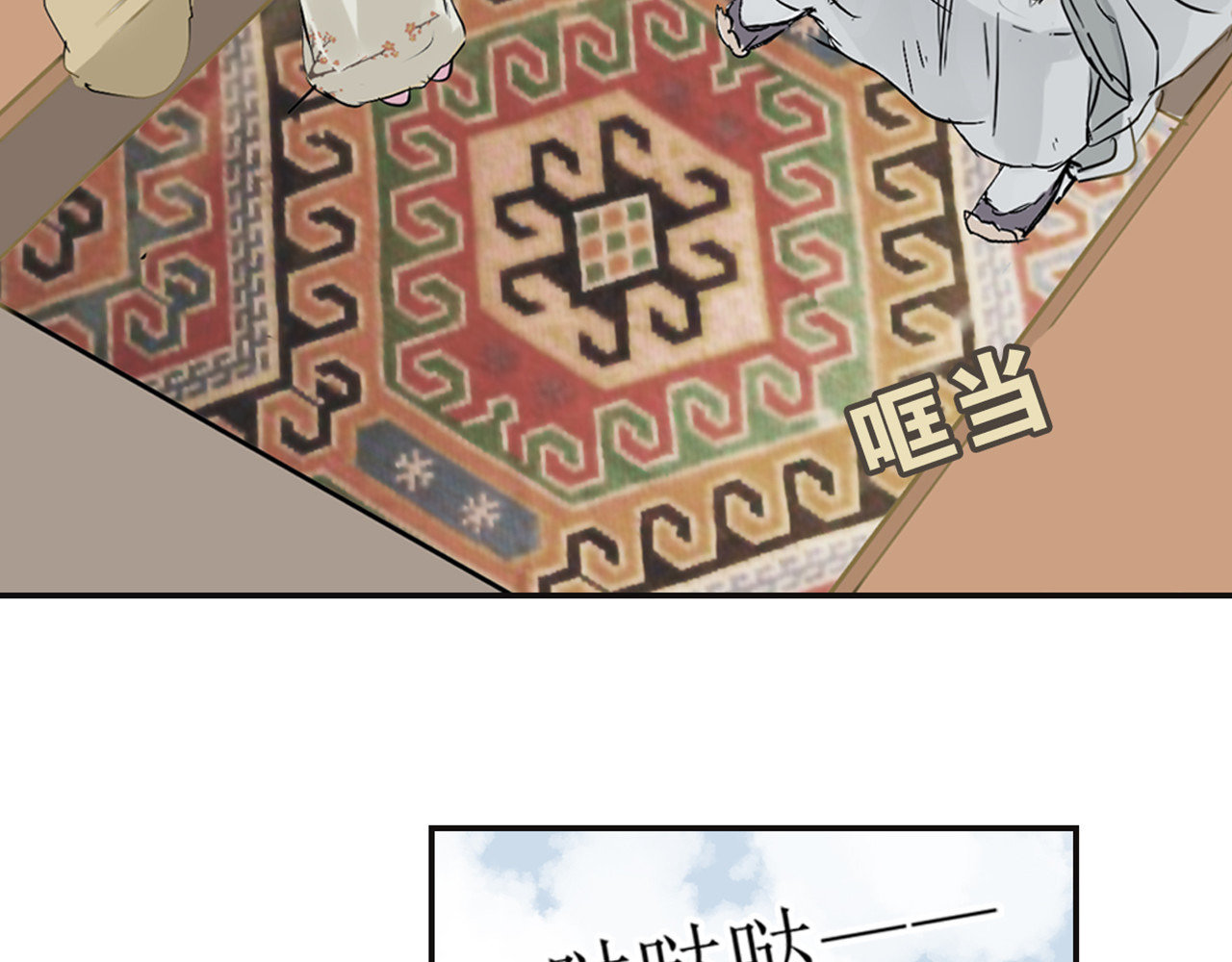 天下无赖 第三章 欺骗 第133页