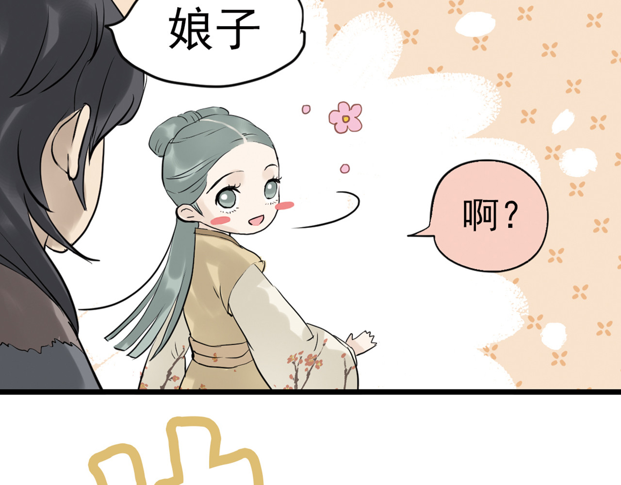 天下无赖 第三章 欺骗 第16页