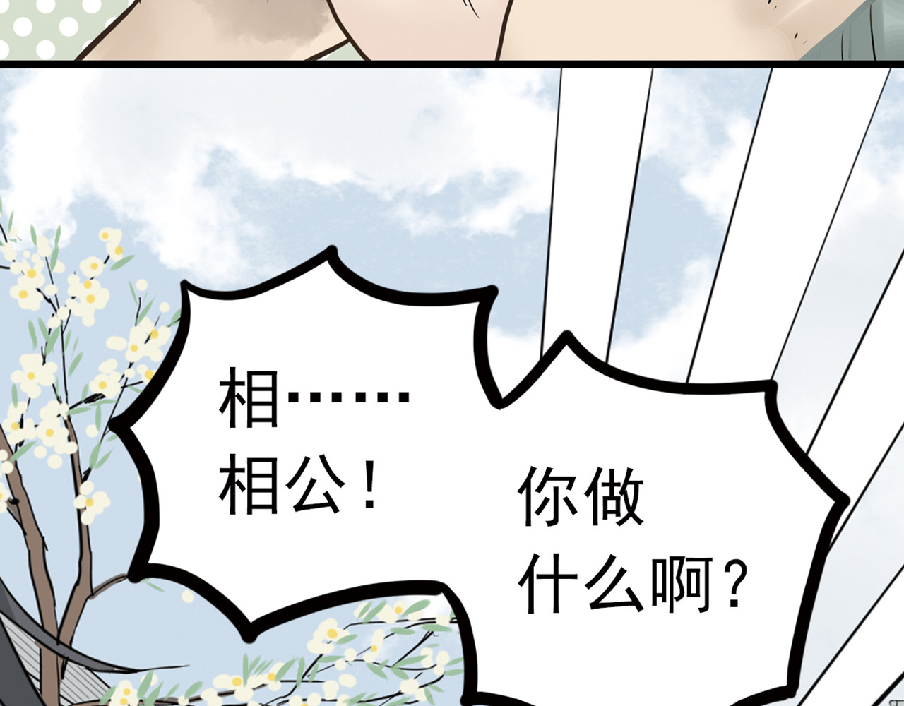 天下无赖 第三章 欺骗 第18页