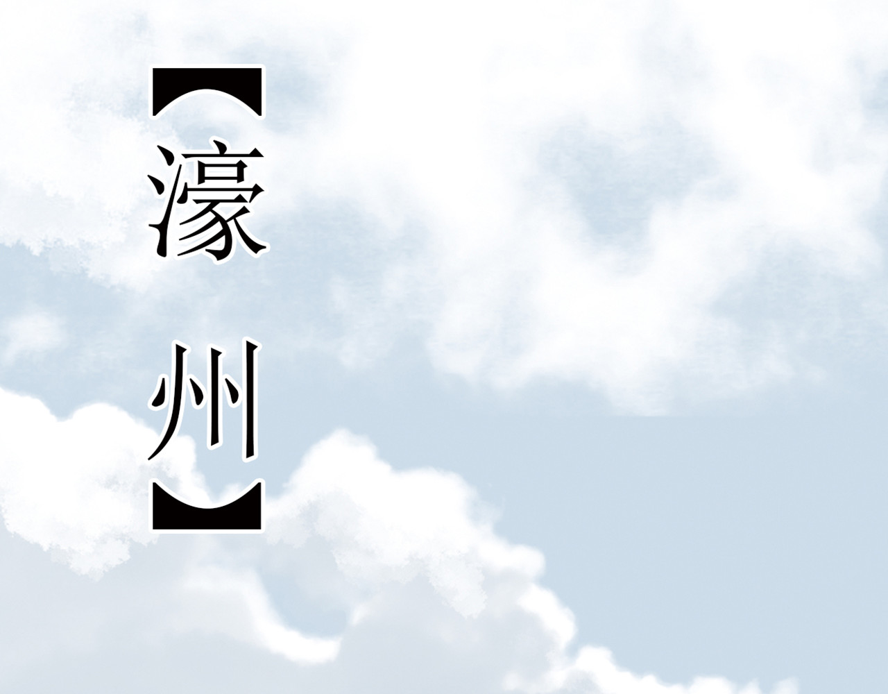 天下无赖 第三章 欺骗 第3页