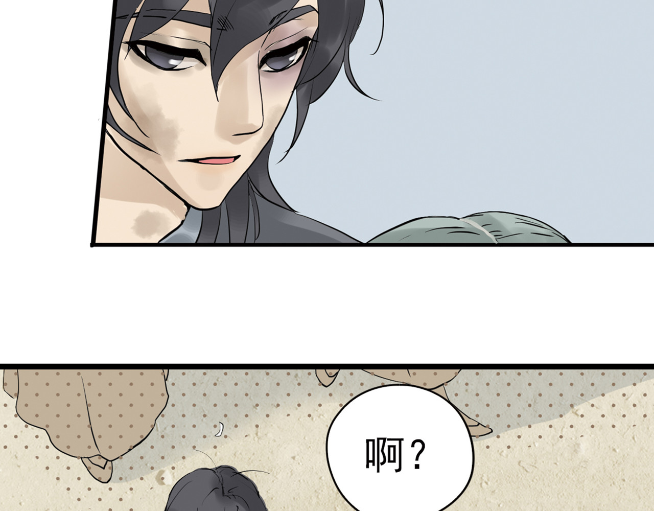 天下无赖 第三章 欺骗 第21页