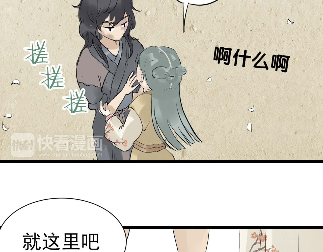 天下无赖 第三章 欺骗 第22页